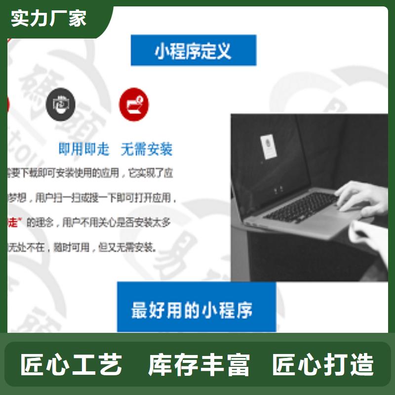 小程序制作,家政小程序开发从厂家买售后有保障