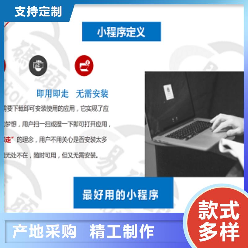 小程序制作【小程序代运营】品质之选|小程序代运营-易码头科技经营部(佳木斯市分公司)