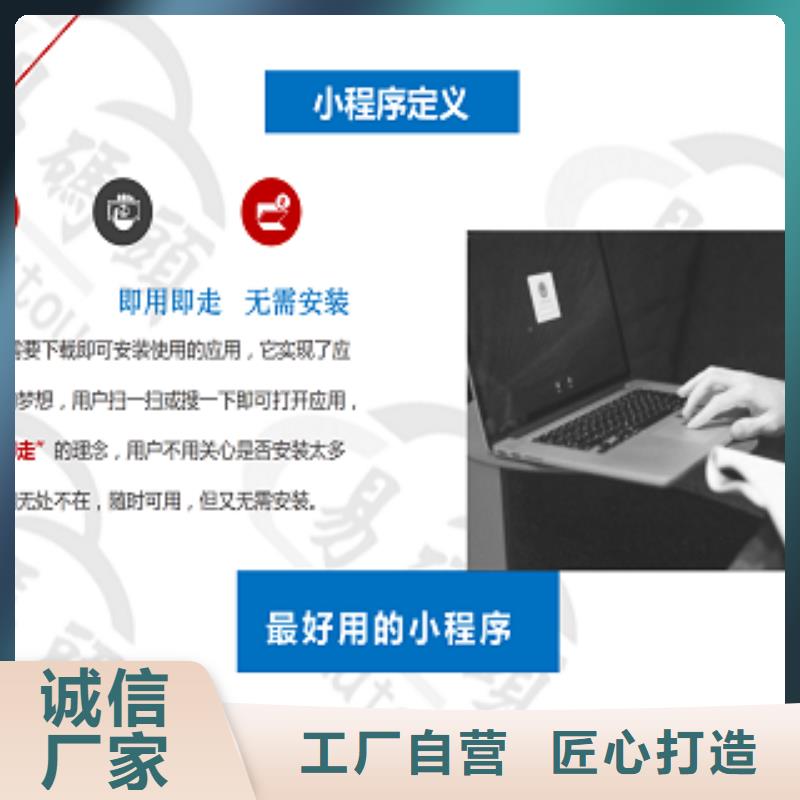小程序制作教育app小程序定制厂家售后完善