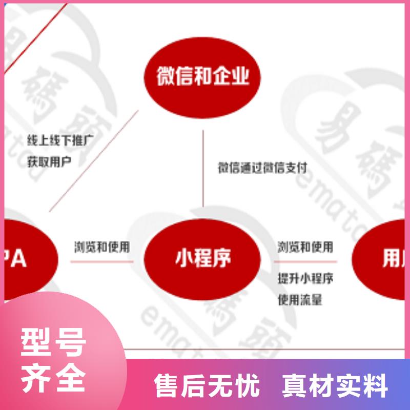 小程序制作_小程序区域代理招商供货及时