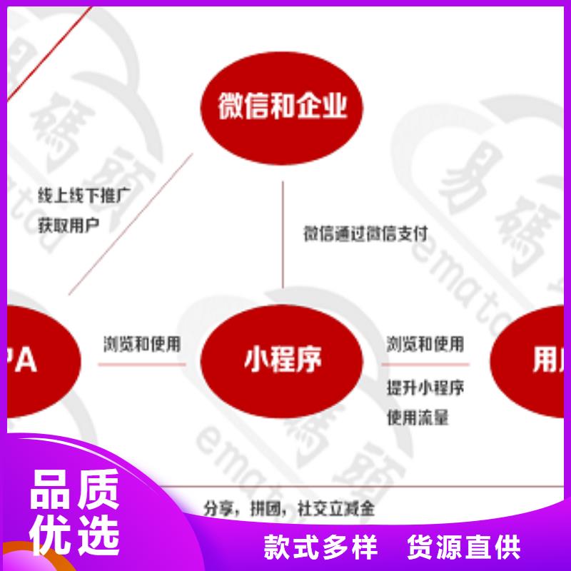 小程序制作小程序定制工厂采购