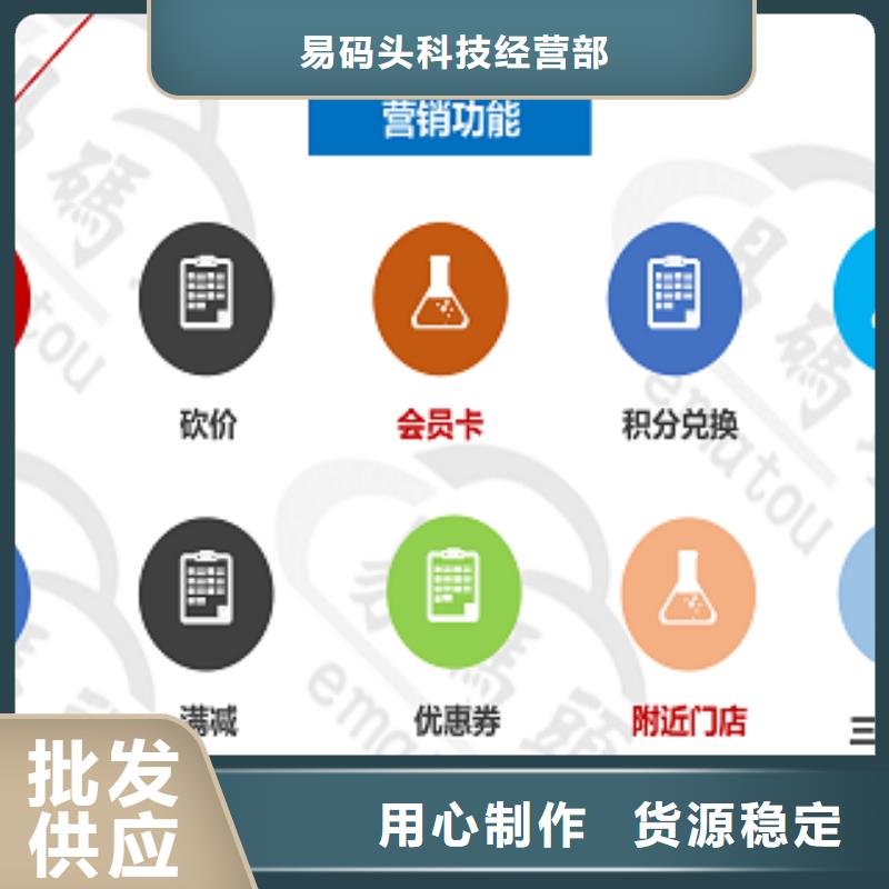 小程序制作【小程序代运营】品质之选|小程序代运营-易码头科技经营部(佳木斯市分公司)