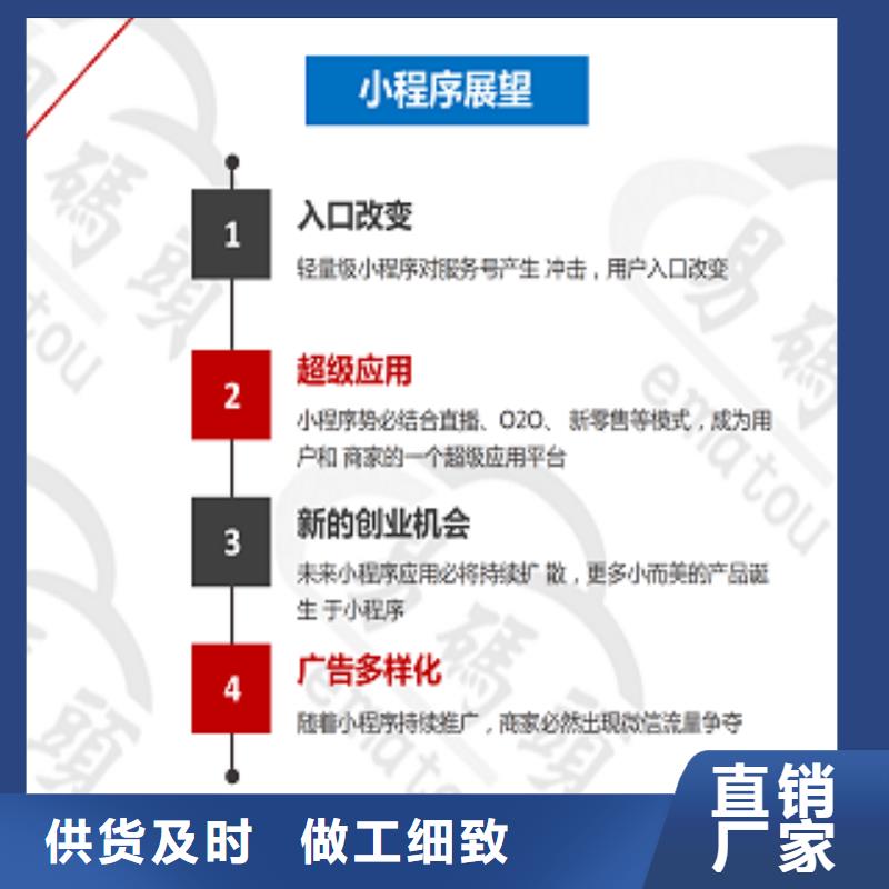 小程序制作-小程序设计产地批发