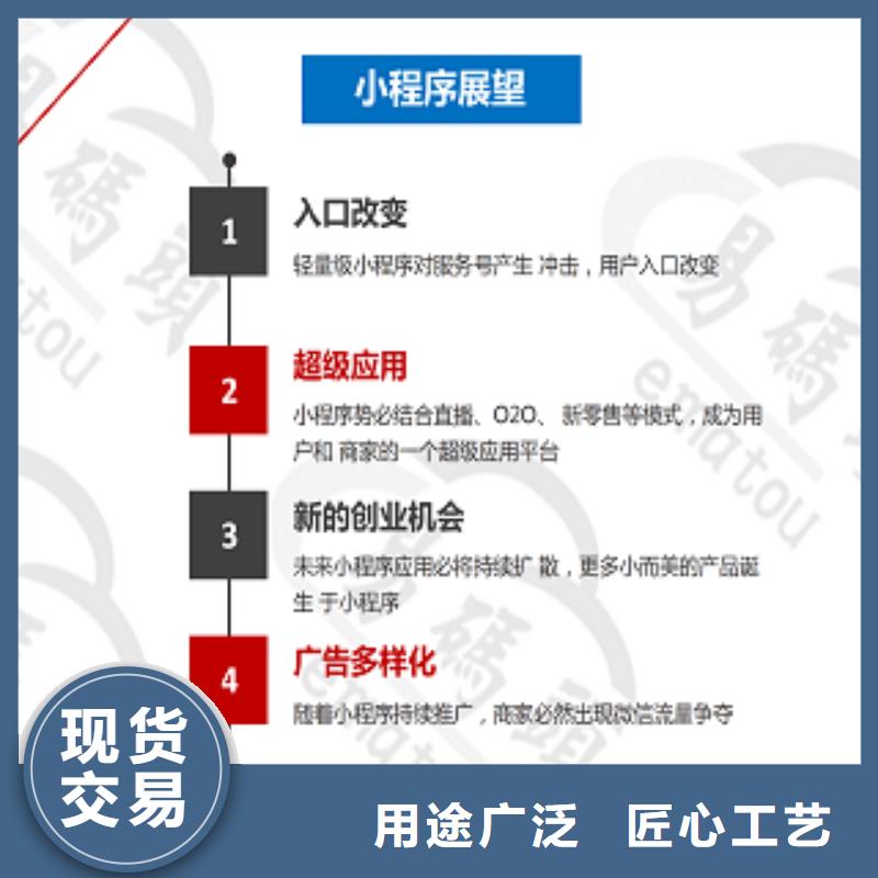 小程序制作智慧导览小程序N年大品牌