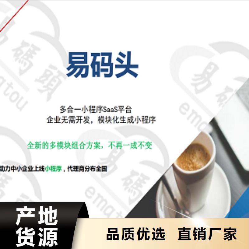 小程序制作APP源码系统无中间商厂家直销