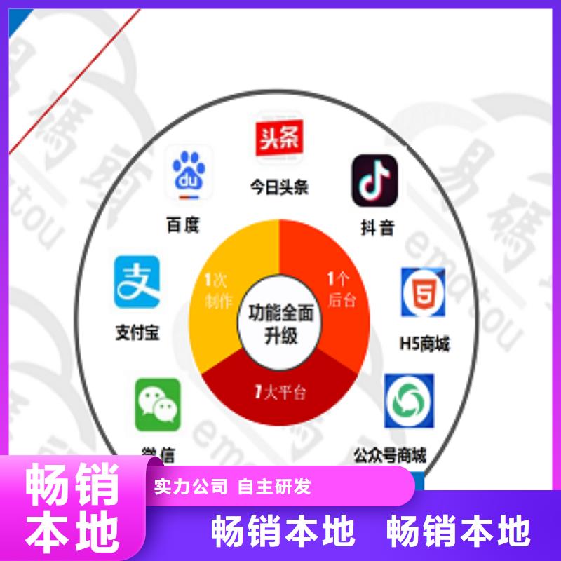 小程序制作小程序开发诚信经营