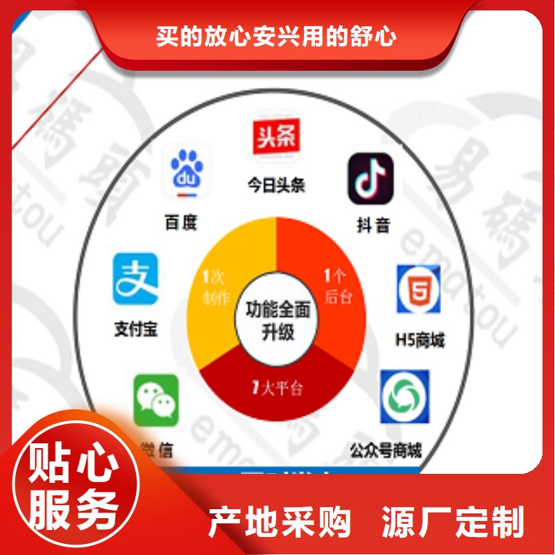 小程序制作小程序区域代理招商库存丰富