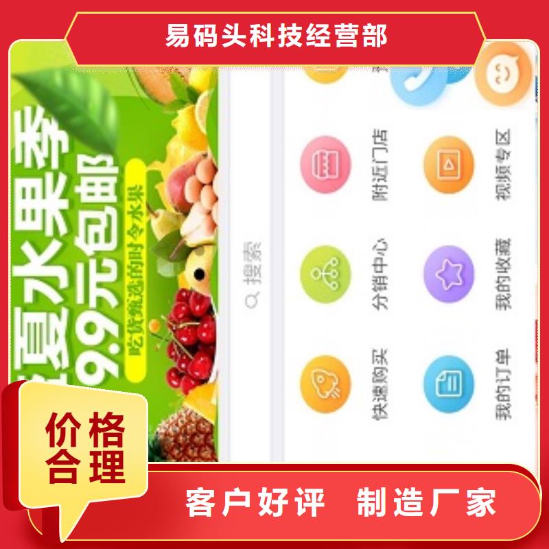 小程序制作APP开发定制现货交易