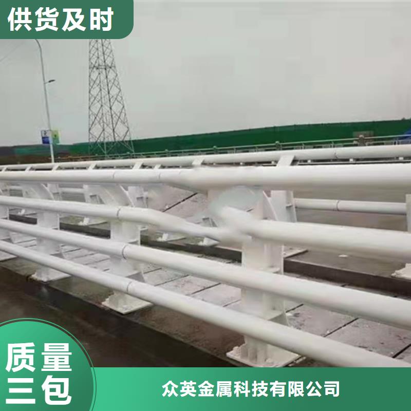 不锈钢复合管道路栏杆视频-不锈钢复合管道路栏杆-众英金属科技(遂宁市分公司)服务区域安居|射洪|甘孜|攀枝花|南充|眉山