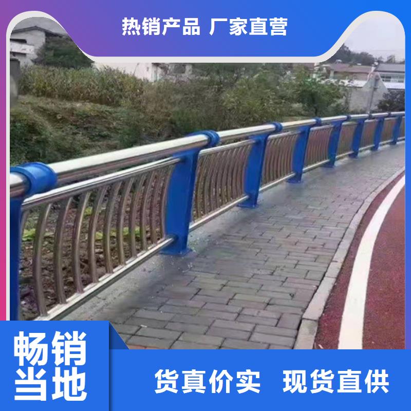 不锈钢复合管道路栏杆视频-红原|壤塘|绵阳|广元|成都|资阳|宜宾不锈钢复合管道路栏杆款式多样-众英金属科技(阿坝市分公司)