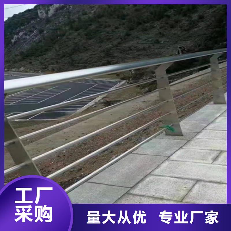 不锈钢复合管道路栏杆视频-红原|壤塘|绵阳|广元|成都|资阳|宜宾不锈钢复合管道路栏杆款式多样-众英金属科技(阿坝市分公司)