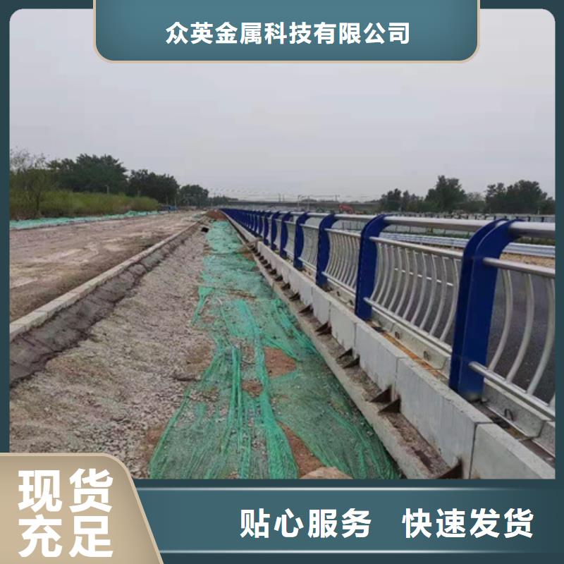 防撞护栏栏杆_【【城景观防护栏】】订制批发由众英为您