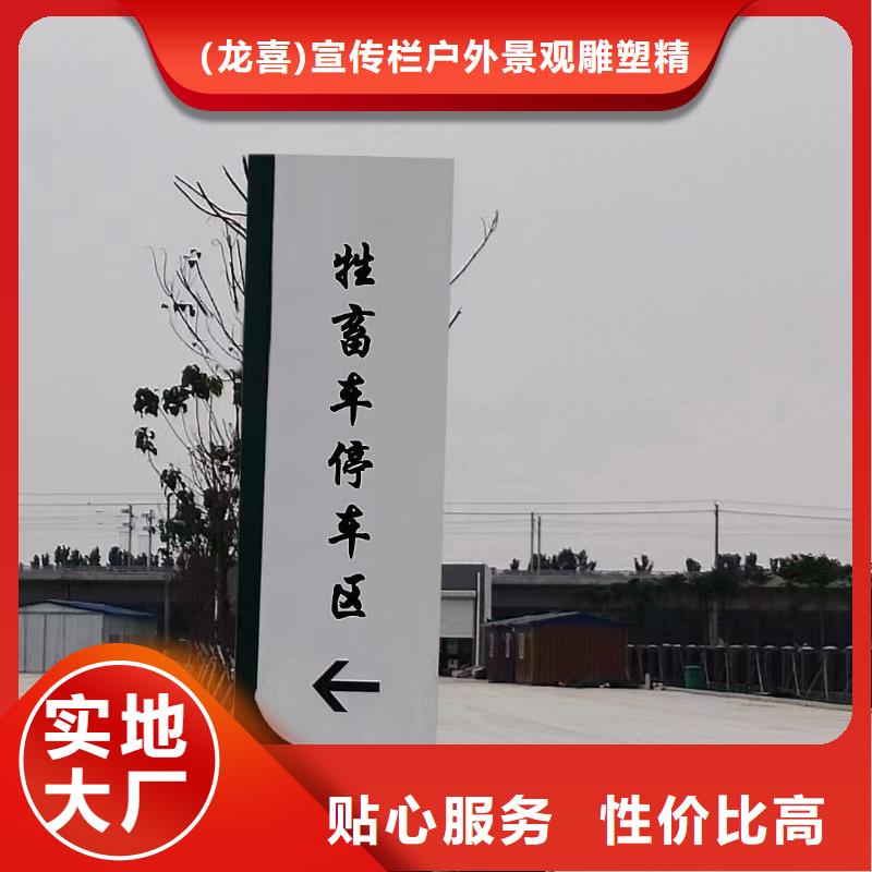 小品雕塑村牌标识视频-小品雕塑村牌标识(龙喜)覆盖地域福建省厦门市湖里|集美|漳州|福州|南平|宁德|莆田|泉州