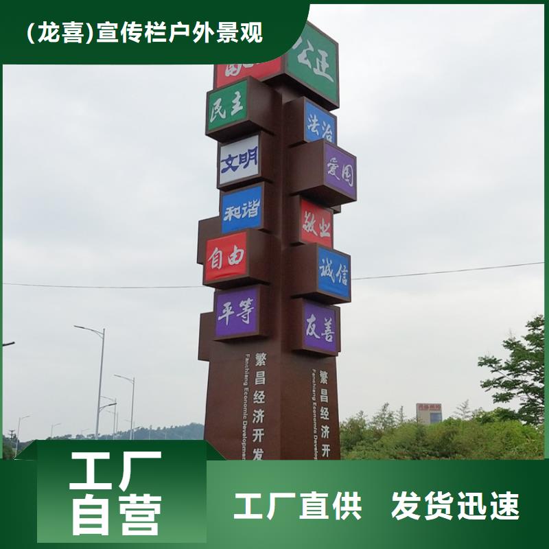 精神堡垒标识牌全国发货