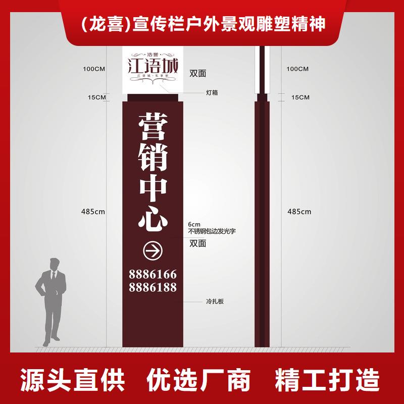 房地产精神堡垒质量保证