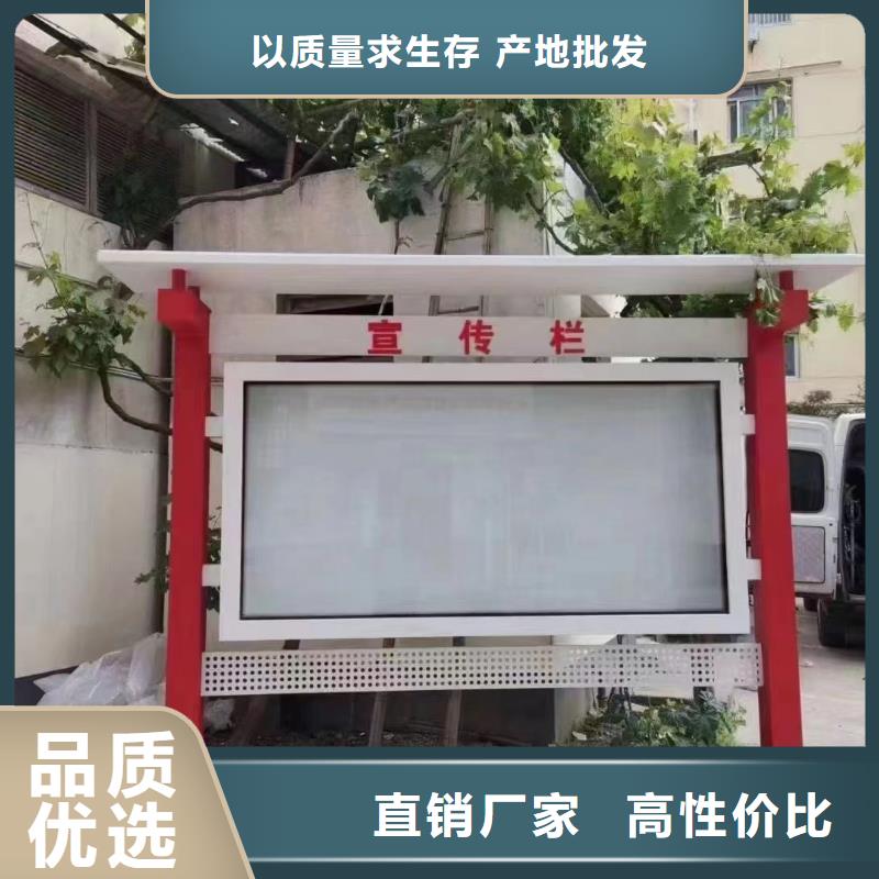 多功能可定制宣传栏灯箱
户外宣传栏灯箱
不锈钢宣传栏灯箱
太阳能宣传栏灯箱
发光宣传栏灯箱
垃圾分类宣传栏灯箱
户外防锈液压宣传栏灯箱
校园宣传栏灯箱定制
文化长廊宣传栏灯箱
核心价值观宣传栏灯箱
太阳能滚动宣传栏灯箱
壁挂式宣传栏灯箱
落地式宣传栏灯箱
厂区宣传栏灯箱
学校文化宣传栏灯箱
小区公告宣传栏灯箱
社区宣传栏灯箱
街道宣传栏灯箱
巷口宣传栏灯箱性价比高