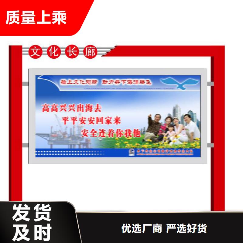 多功能可定制宣传栏灯箱
户外宣传栏灯箱
不锈钢宣传栏灯箱
太阳能宣传栏灯箱
发光宣传栏灯箱
垃圾分类宣传栏灯箱
户外防锈液压宣传栏灯箱
校园宣传栏灯箱定制
文化长廊宣传栏灯箱
核心价值观宣传栏灯箱
太阳能滚动宣传栏灯箱
壁挂式宣传栏灯箱
落地式宣传栏灯箱
厂区宣传栏灯箱
学校文化宣传栏灯箱
小区公告宣传栏灯箱
社区宣传栏灯箱
街道宣传栏灯箱
巷口宣传栏灯箱按需定制
