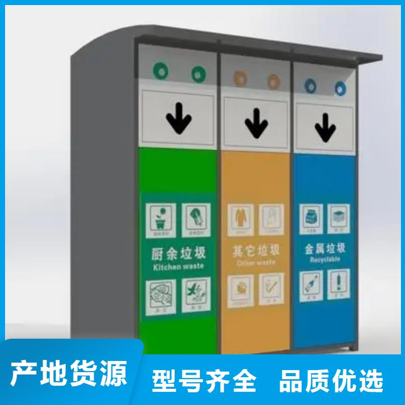 回收亭垃圾分类房全国走货
