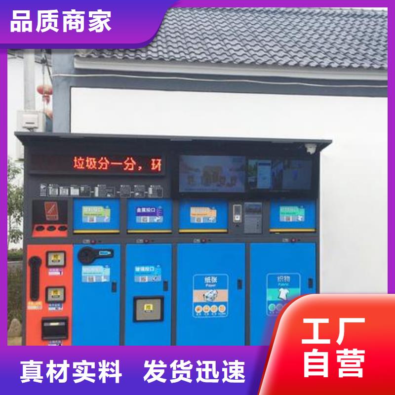分类垃圾箱定制-分类垃圾箱厂家