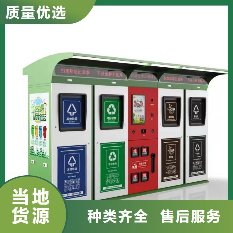 户外智能垃圾分类箱品质放心