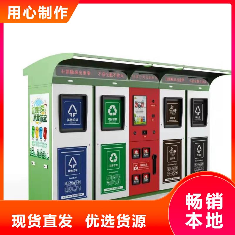 小区环保智能垃圾箱规格齐全