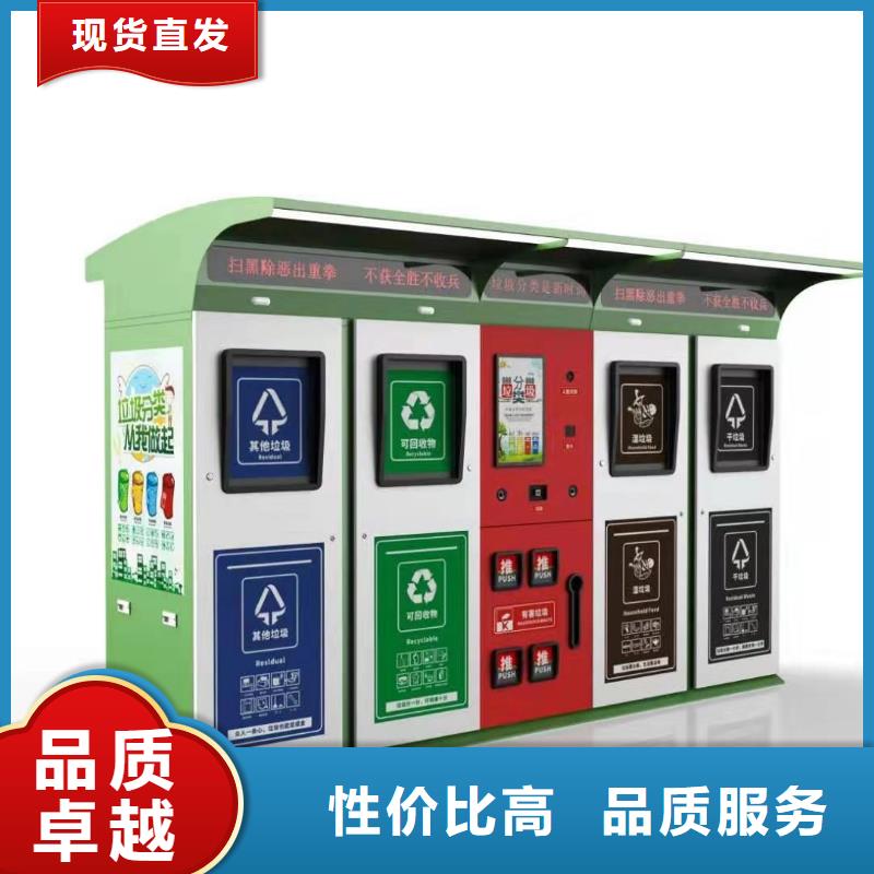 公园智能垃圾箱品质放心