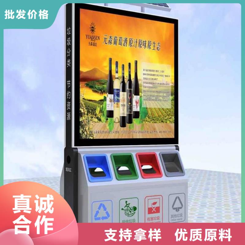 定制可移动垃圾分类箱生产厂家