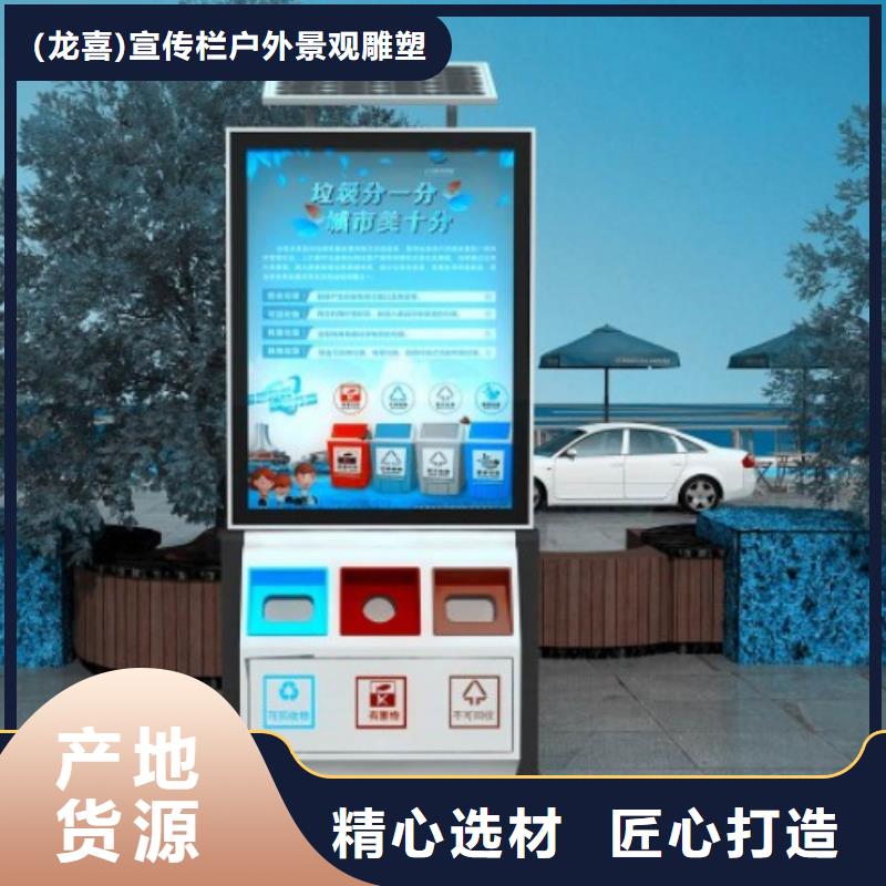户外智能垃圾分类箱解决方案