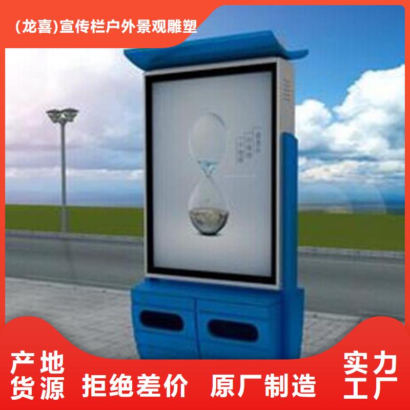 小区垃圾箱生产商_（龙喜)宣传栏户外景观雕塑精神堡垒价值观灯箱生产厂家