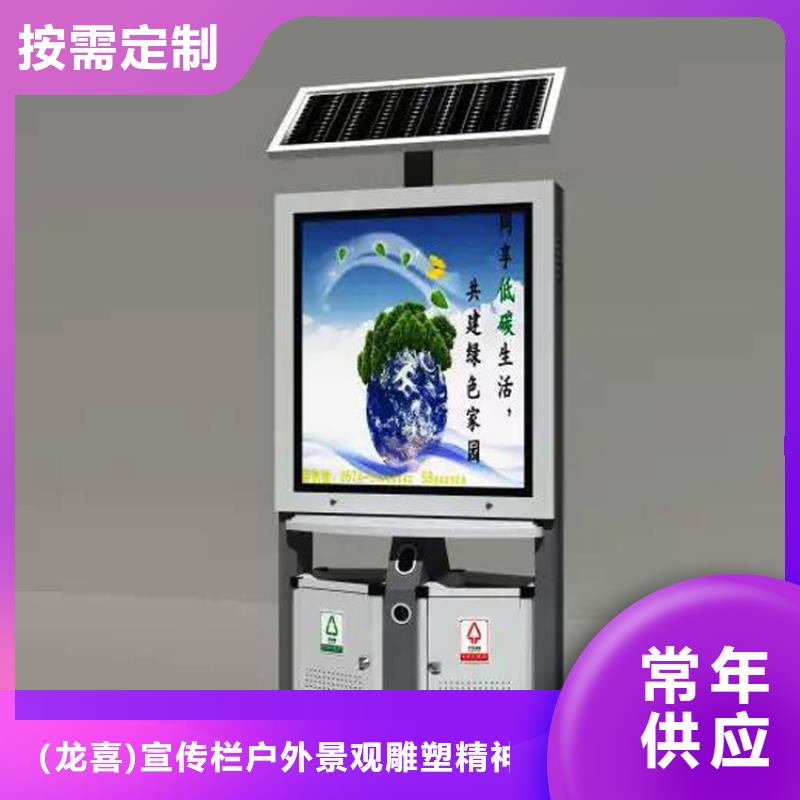小区垃圾箱生产商_（龙喜)宣传栏户外景观雕塑精神堡垒价值观灯箱生产厂家
