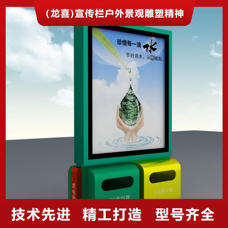 公交站台视频-公交站台-(龙喜)宣传栏户外景观雕塑精神堡垒价值观灯箱生产厂家(荆门市分公司)服务区域钟祥|沙洋|随州|恩施|武汉|十堰