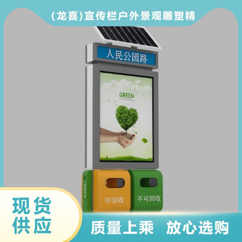 换画灯箱视频-换画灯箱-(龙喜)宣传栏户外景观雕塑精神堡垒价值观灯箱生产厂家(揭阳市分公司)服务区域揭东|惠来|河源|惠州|东莞|湛江|潮州|珠海|茂名