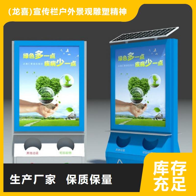 导视牌视频-海门|海安|徐州|宿迁|泰州|连云港|镇江龙喜导视牌_ (龙喜)宣传栏户外景观雕塑精神堡垒价值观灯箱生产厂家(南通市分公司)