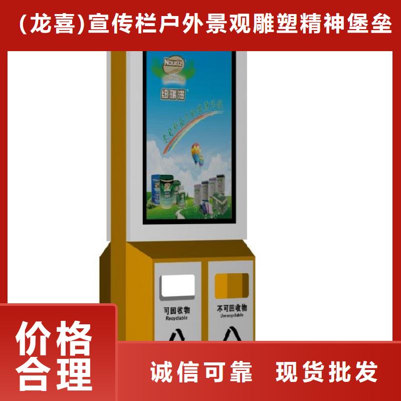 换画灯箱视频-换画灯箱-(龙喜)宣传栏户外景观雕塑精神堡垒价值观灯箱生产厂家(揭阳市分公司)服务区域揭东|惠来|河源|惠州|东莞|湛江|潮州|珠海|茂名