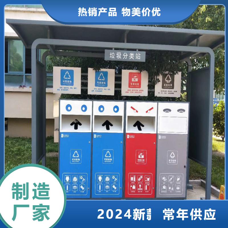 环保智能垃圾房厂家品质过关