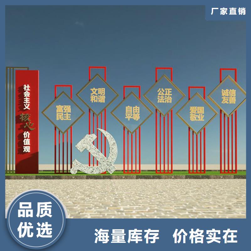不锈钢价值观标牌雕塑承诺守信