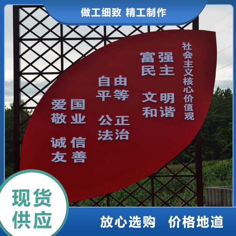 党建价值观标牌出厂价格