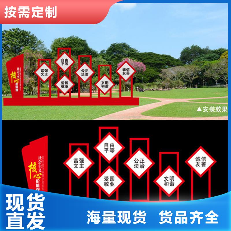 步道价值观标牌承诺守信