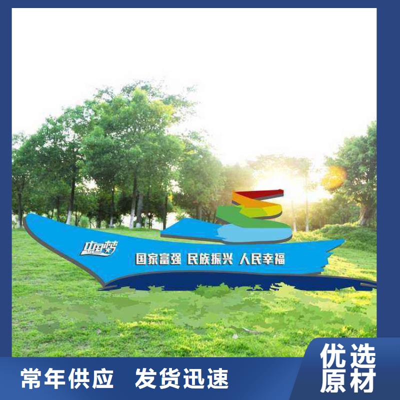 园林小品价值观标识牌诚信企业