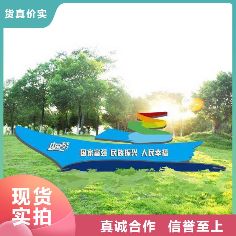 公园价值观标牌雕塑源头好货
