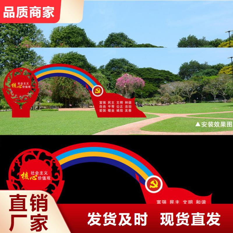 社区价值观标牌雕塑承诺守信
