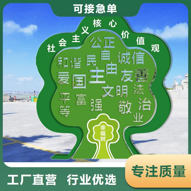 法治价值观标牌质量可靠
