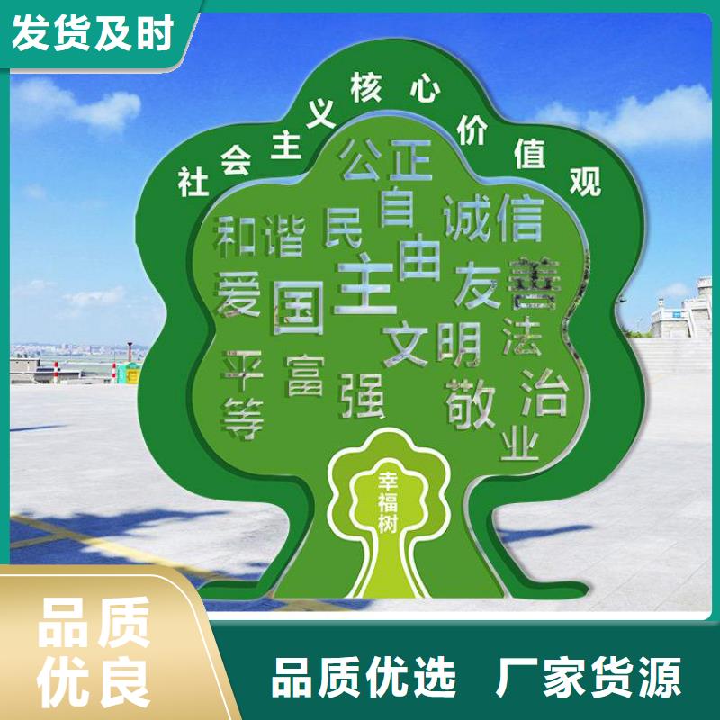 公园价值观标牌在线咨询