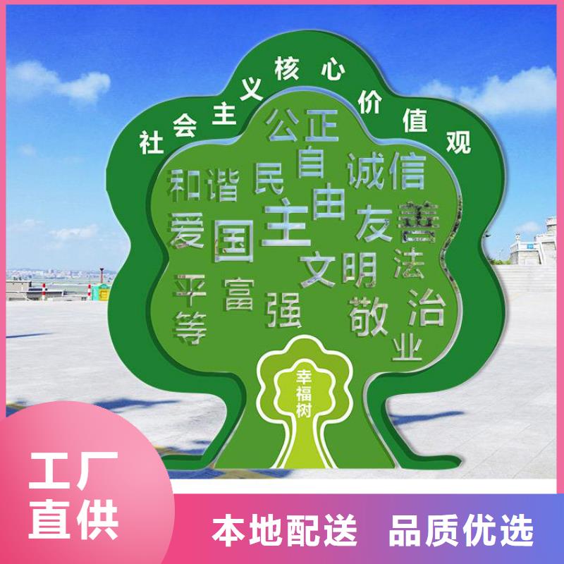 城镇价值观标牌雕塑施工团队