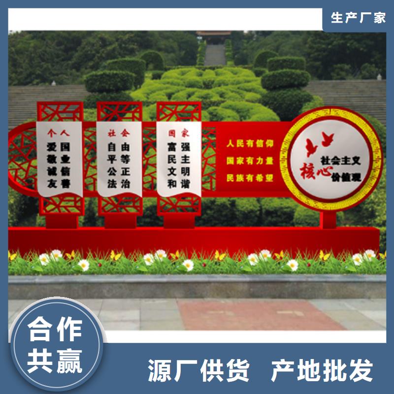 文明城市价值观标牌厂家供应