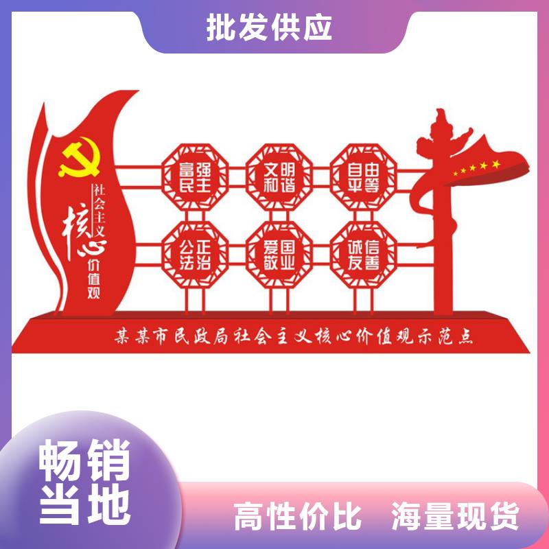 景区价值观标牌雕塑货源