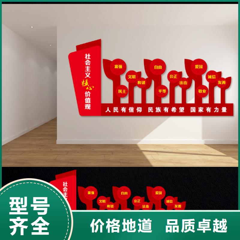 价值观标牌文化宣传栏厂家