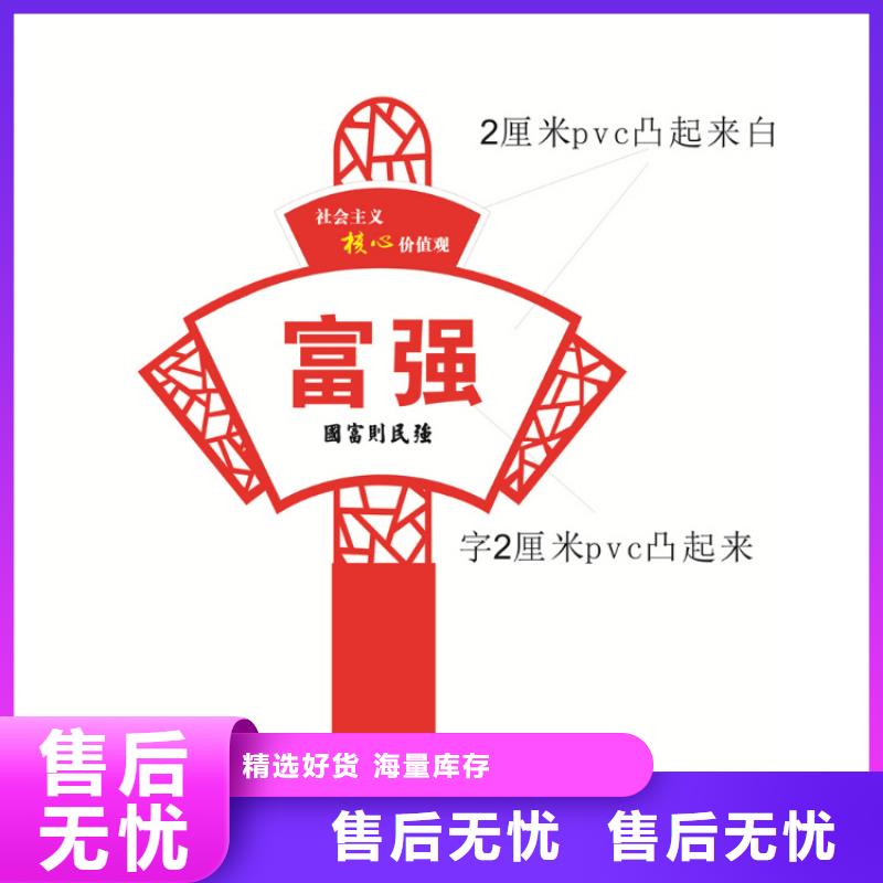 景区雕塑价值观标牌欢迎来电