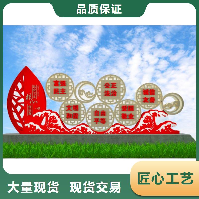琼中县价值观标牌文化宣传栏施工队伍