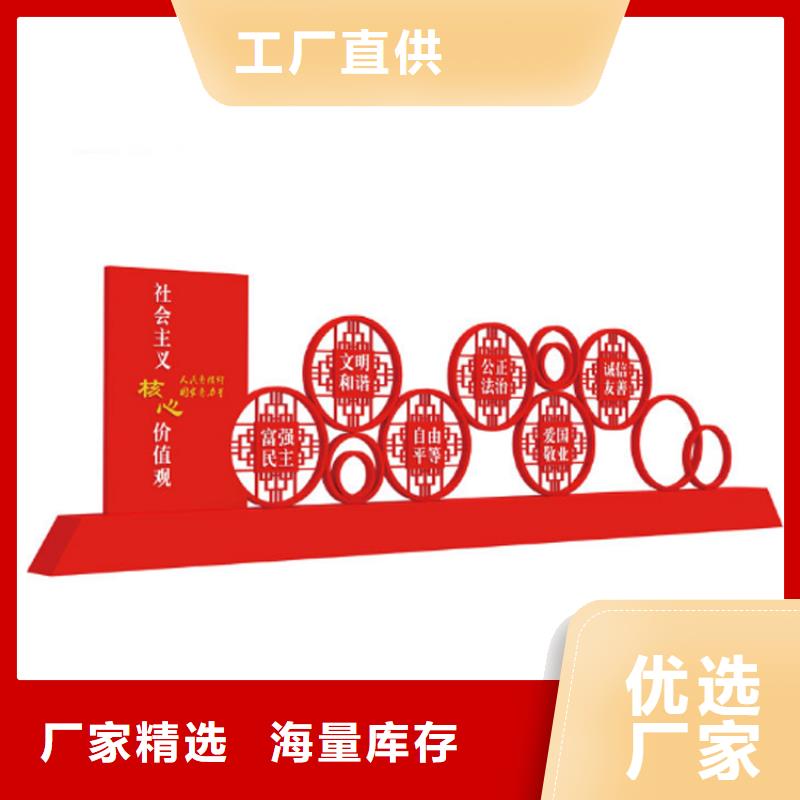 社区价值观标牌雕塑来图定制